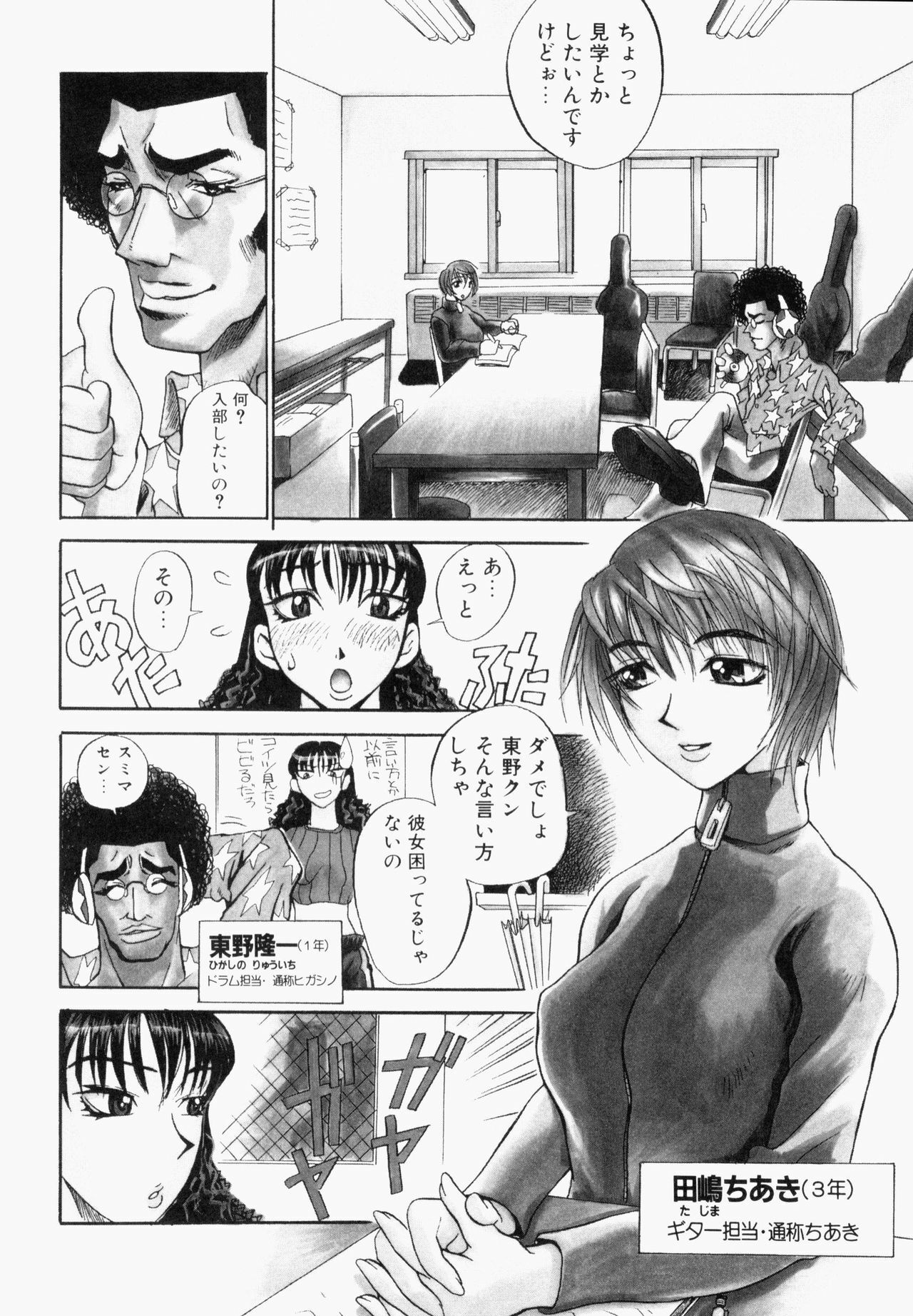 [Anthology] Bukakke Maniax page 136 full