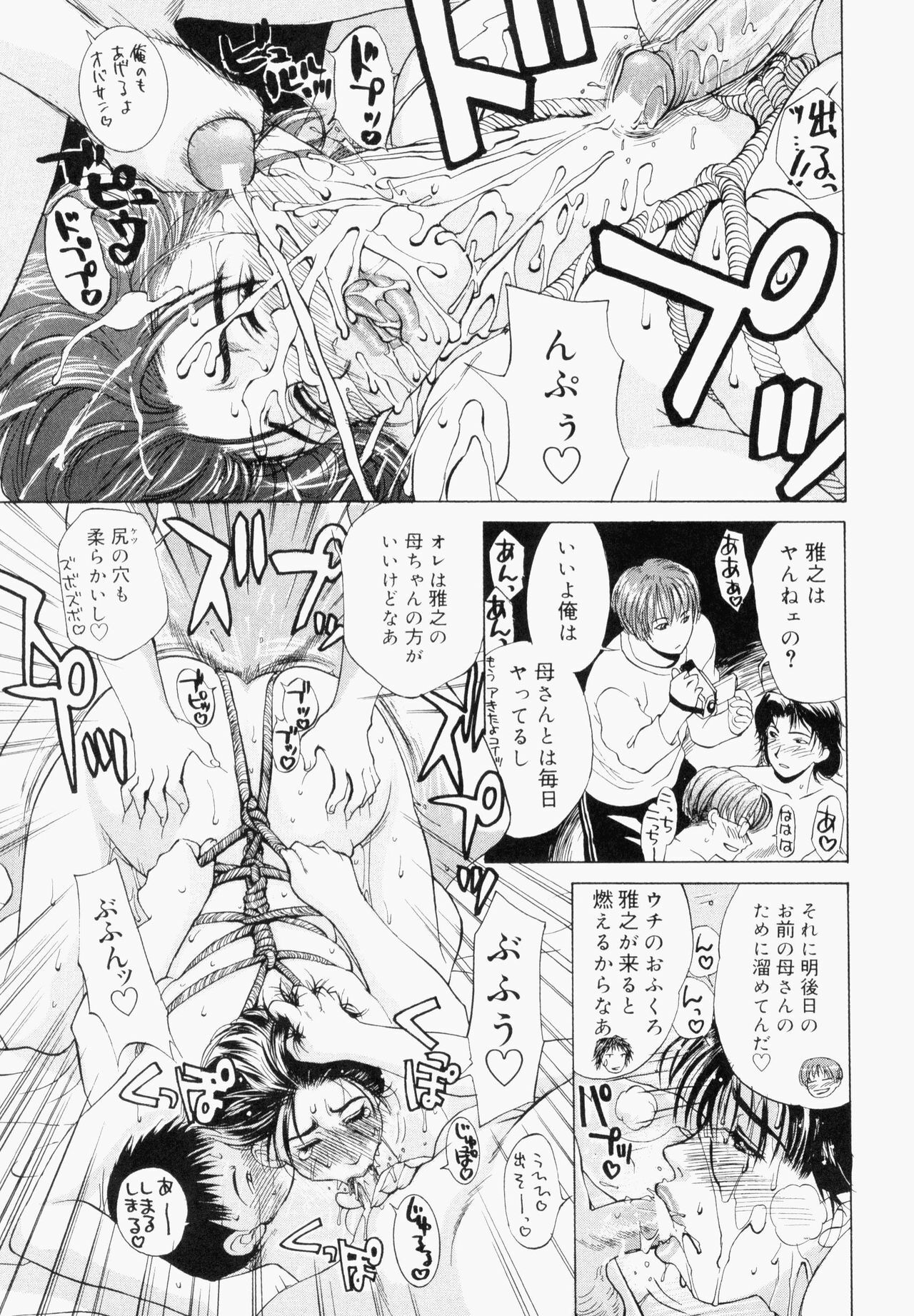 [Anthology] Bukakke Maniax page 65 full