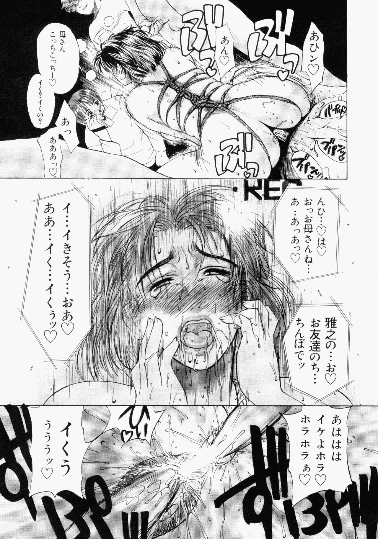 [Anthology] Bukakke Maniax page 67 full