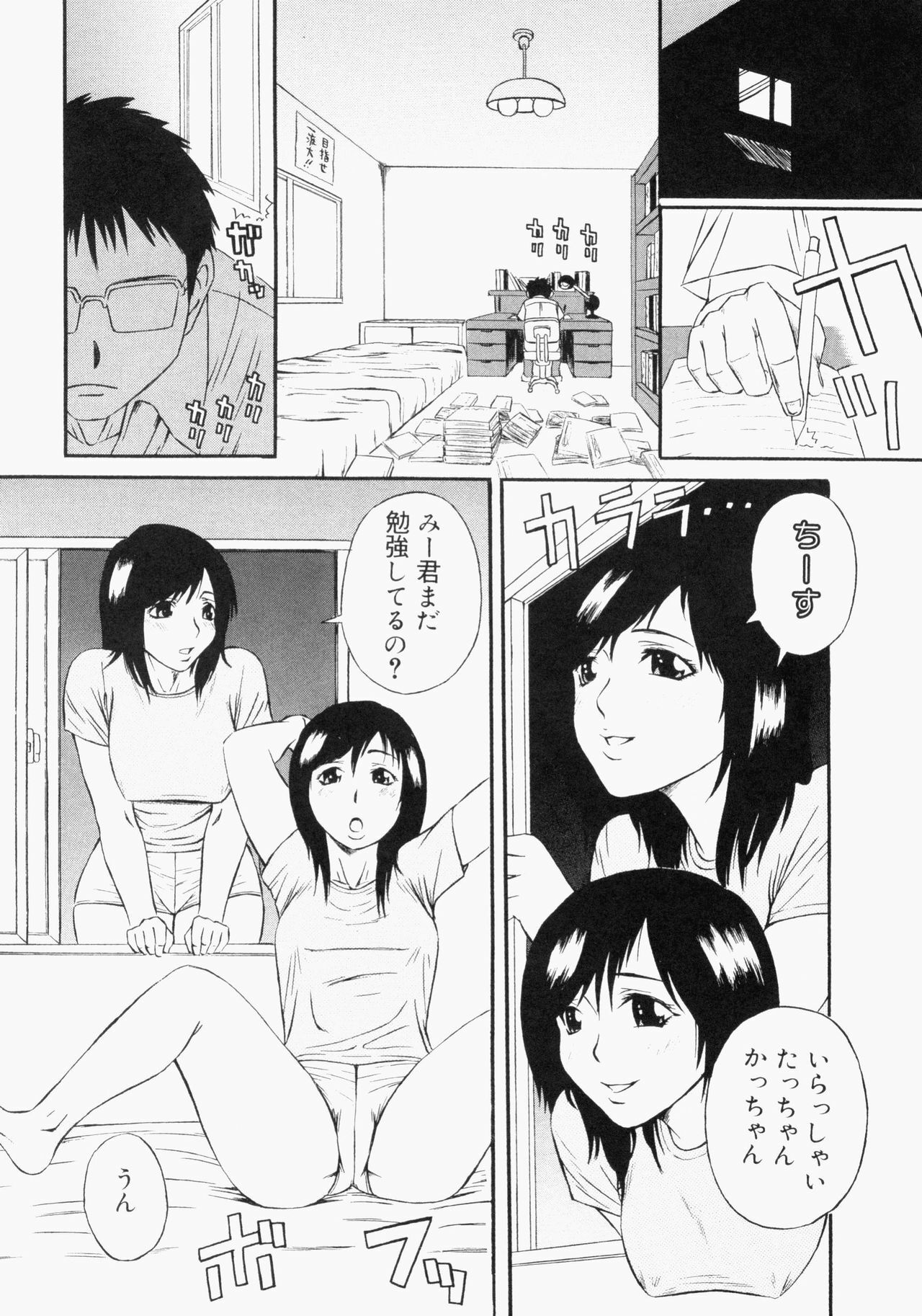 [Anthology] Bukakke Maniax page 72 full