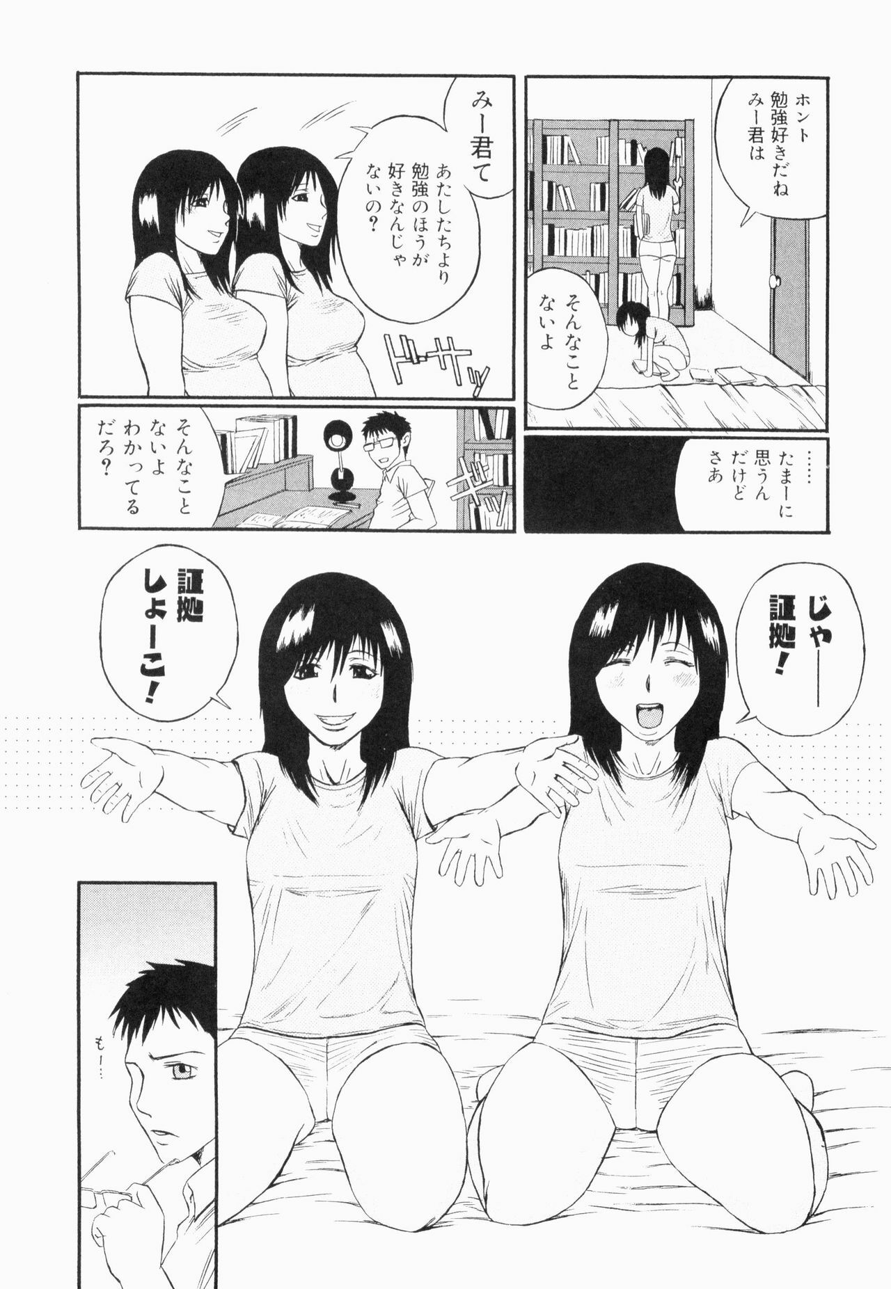 [Anthology] Bukakke Maniax page 73 full