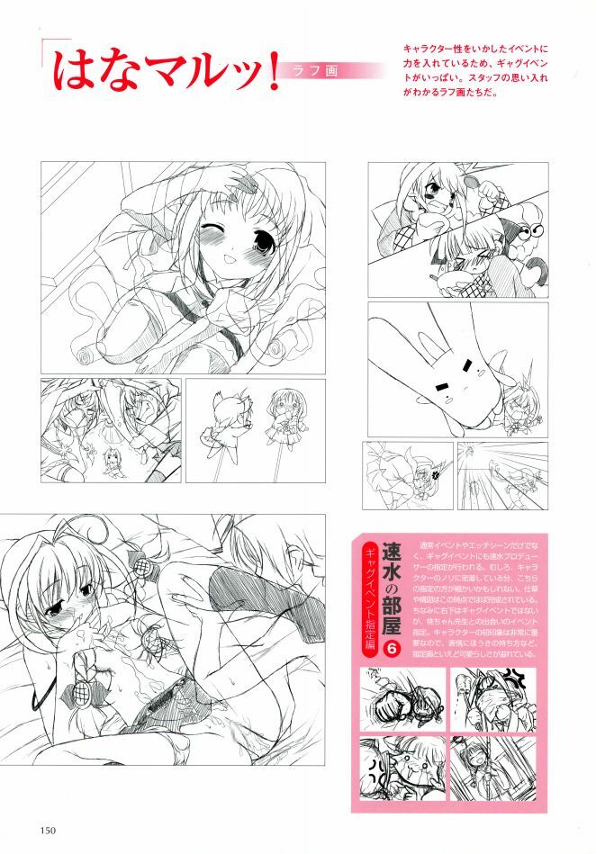 Aojiru Works P2 page 60 full
