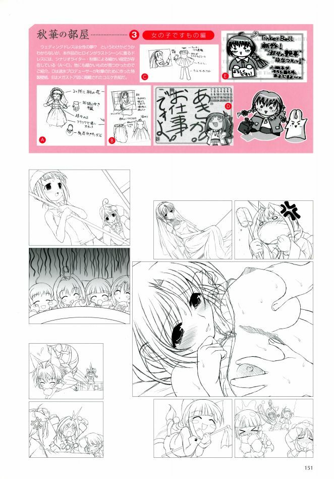 Aojiru Works P2 page 61 full