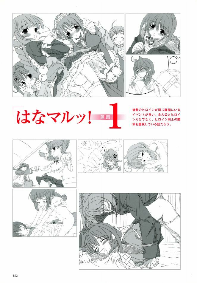 Aojiru Works P2 page 62 full
