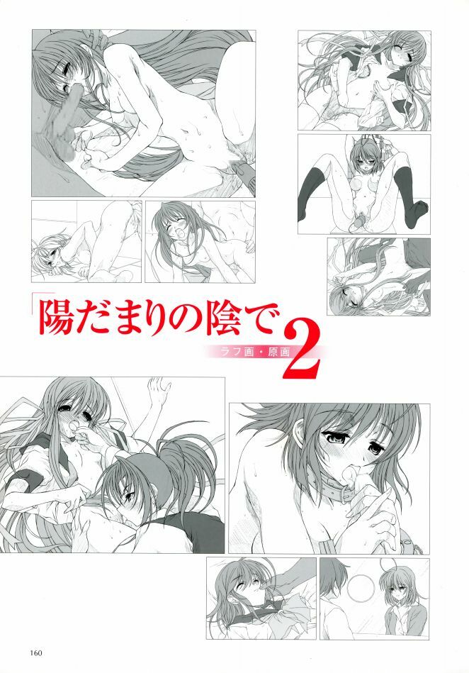 Aojiru Works P2 page 70 full