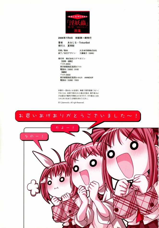 Aojiru Works P2 page 72 full