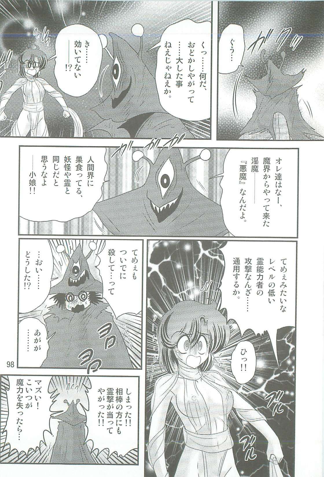 [Kamitou Masaki] Seirei Tokusou Fairy Saber W Kegareta Rashin page 101 full