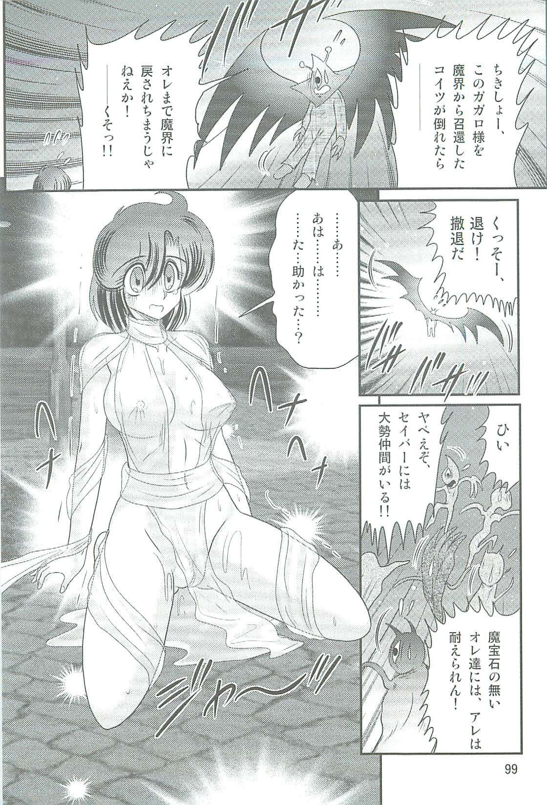 [Kamitou Masaki] Seirei Tokusou Fairy Saber W Kegareta Rashin page 102 full