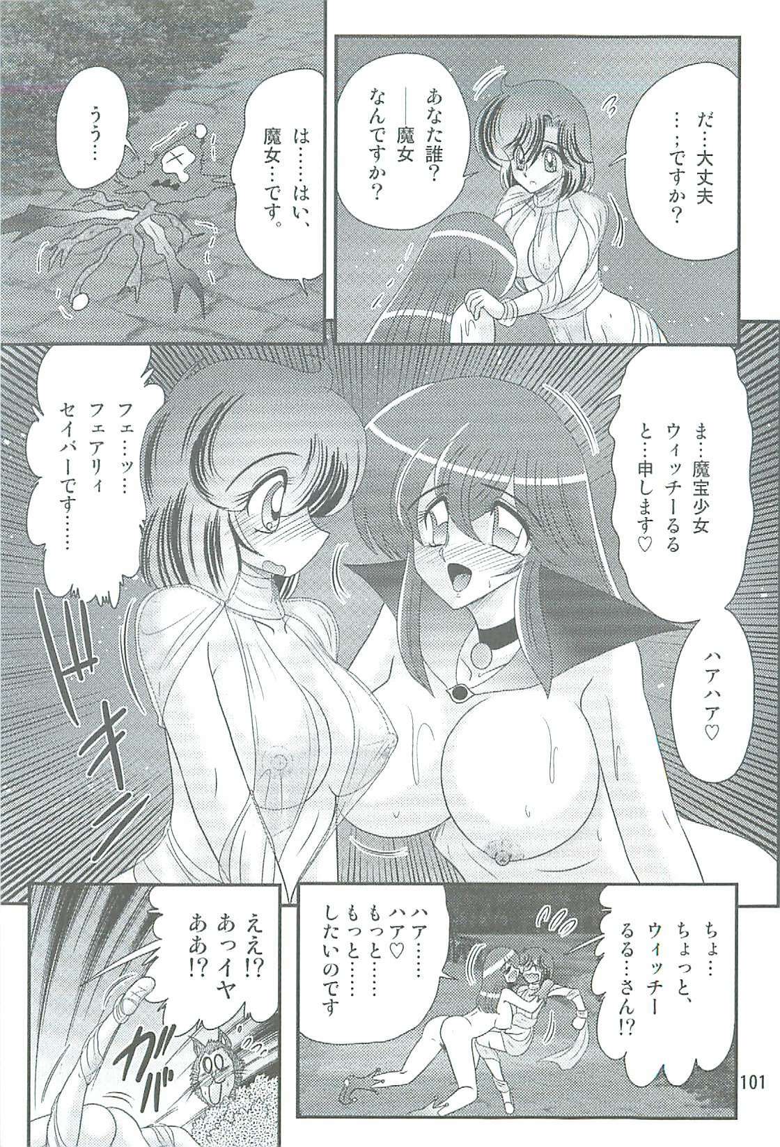 [Kamitou Masaki] Seirei Tokusou Fairy Saber W Kegareta Rashin page 104 full