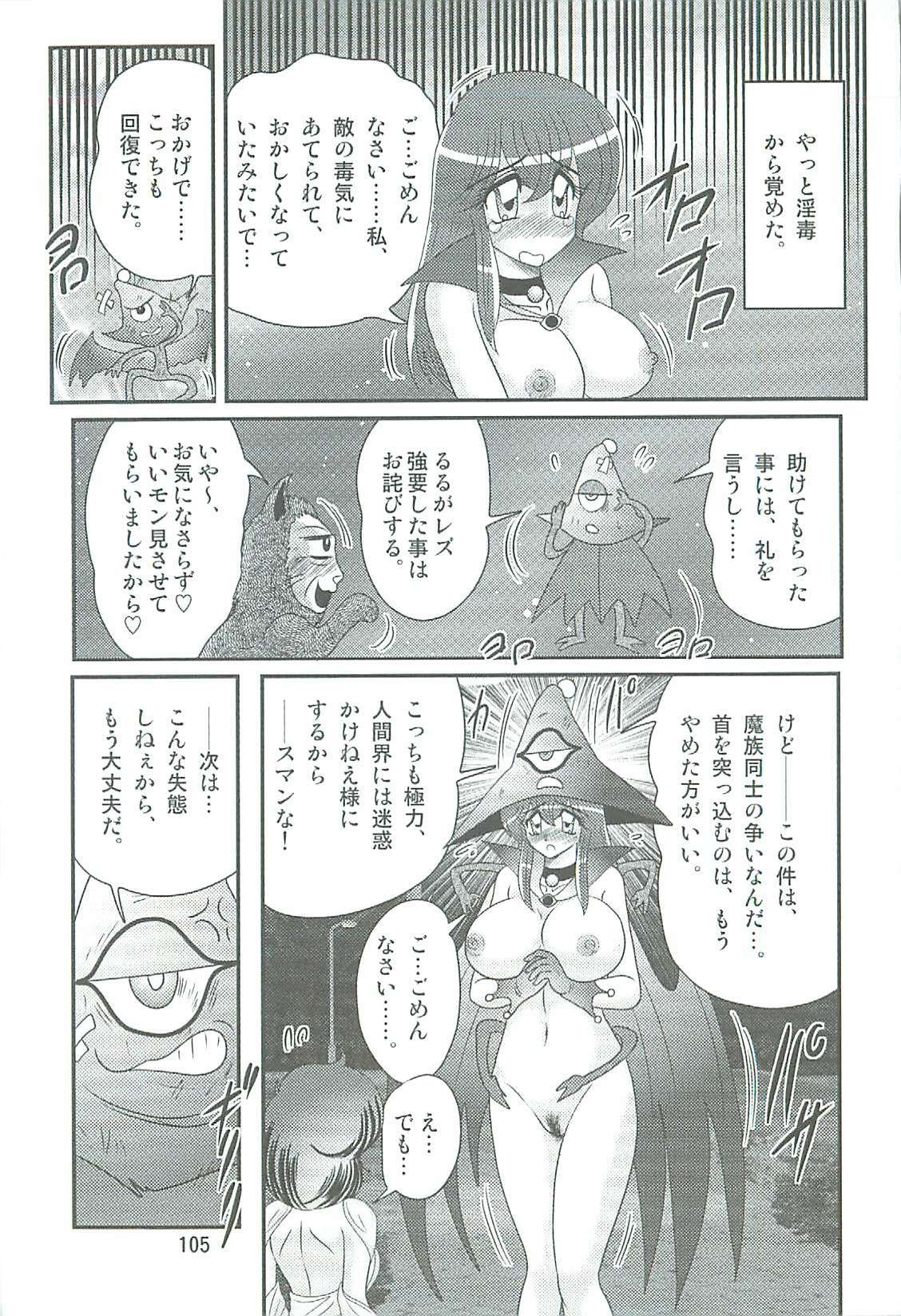 [Kamitou Masaki] Seirei Tokusou Fairy Saber W Kegareta Rashin page 108 full