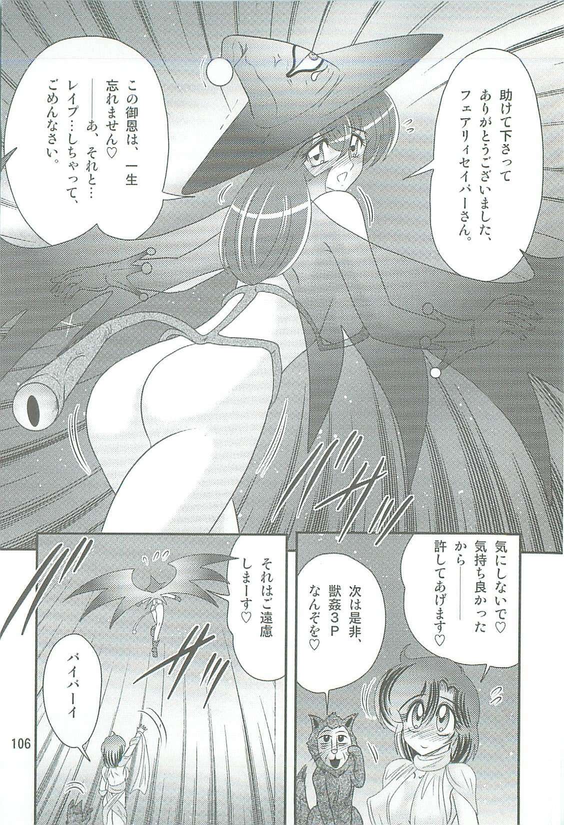 [Kamitou Masaki] Seirei Tokusou Fairy Saber W Kegareta Rashin page 109 full