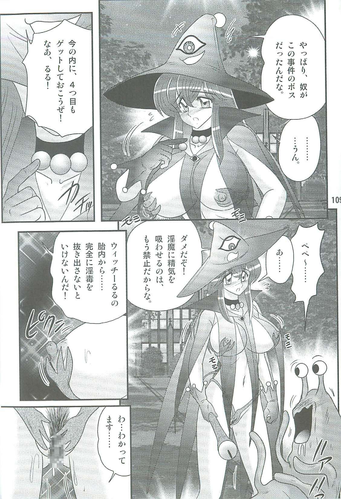 [Kamitou Masaki] Seirei Tokusou Fairy Saber W Kegareta Rashin page 112 full