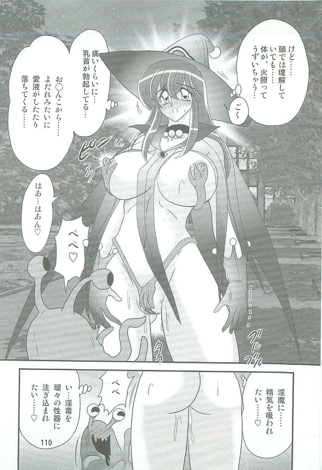 [Kamitou Masaki] Seirei Tokusou Fairy Saber W Kegareta Rashin page 113 full