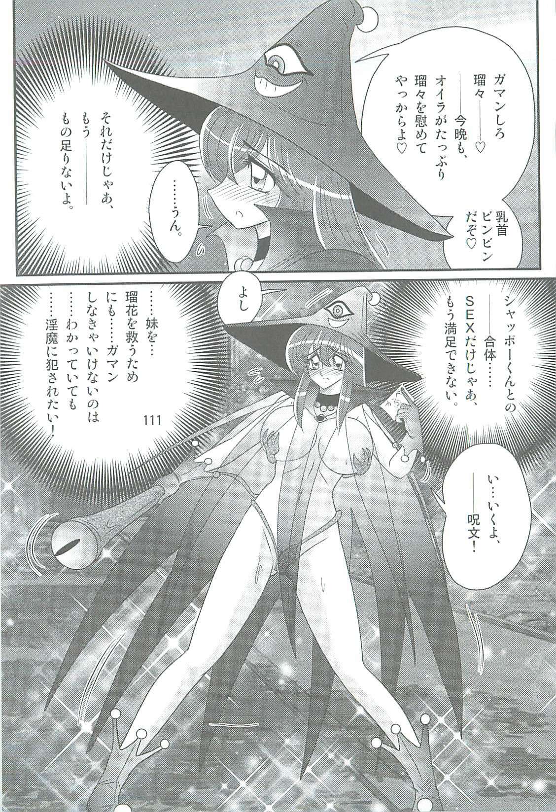 [Kamitou Masaki] Seirei Tokusou Fairy Saber W Kegareta Rashin page 114 full