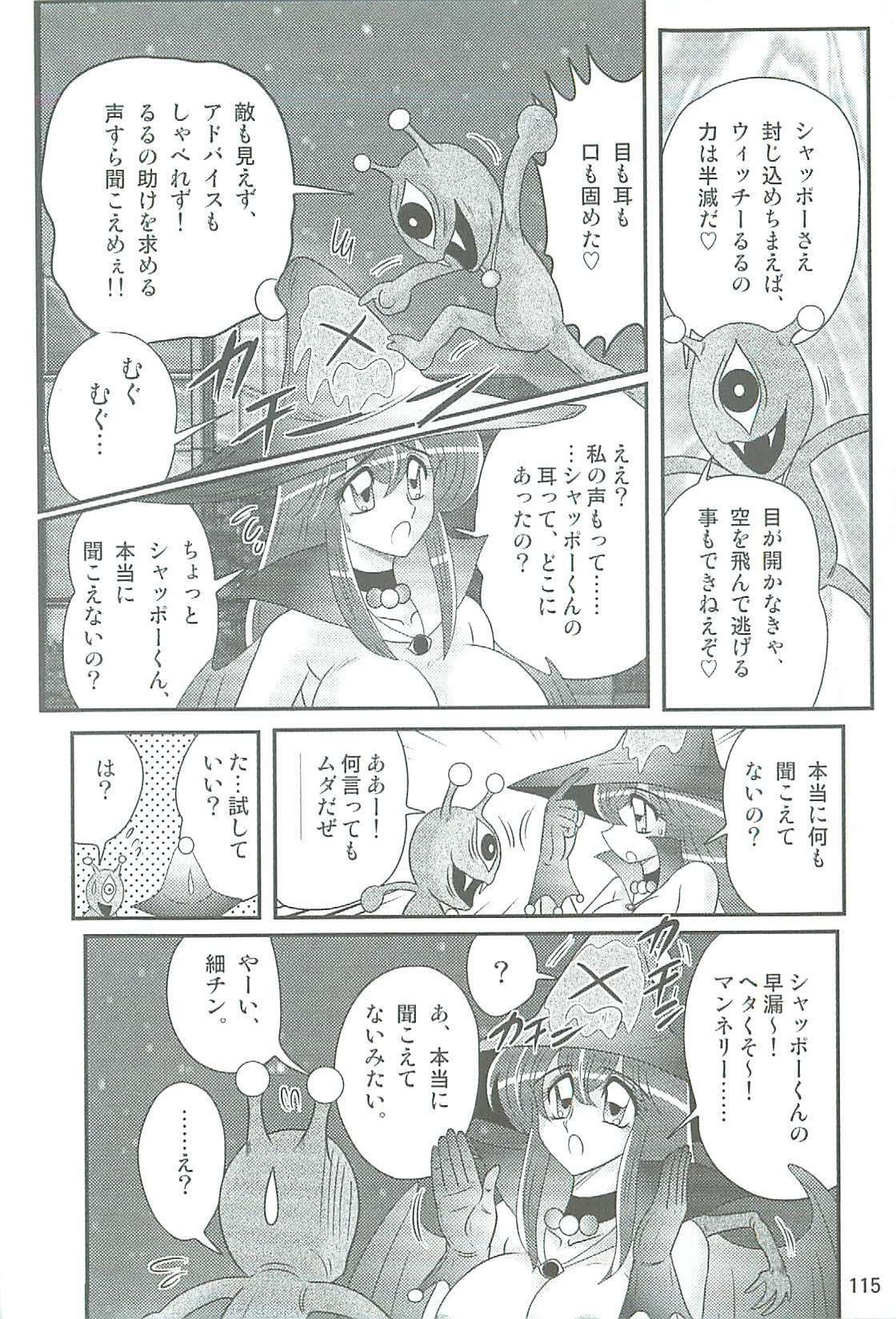 [Kamitou Masaki] Seirei Tokusou Fairy Saber W Kegareta Rashin page 118 full