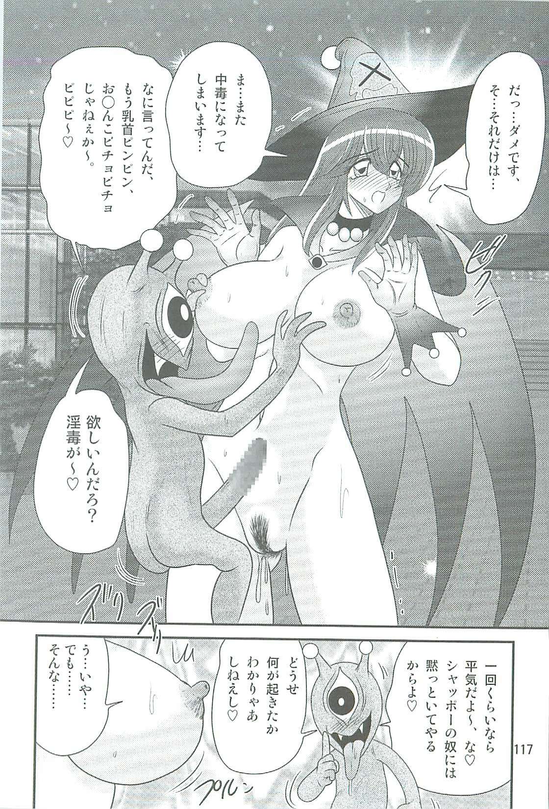 [Kamitou Masaki] Seirei Tokusou Fairy Saber W Kegareta Rashin page 120 full