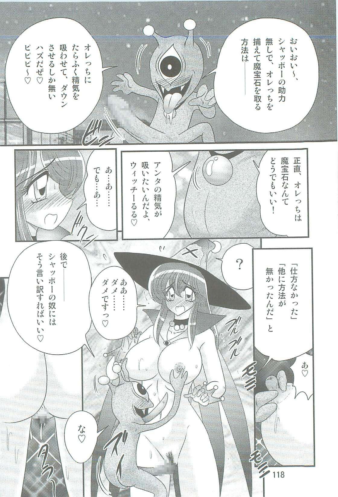 [Kamitou Masaki] Seirei Tokusou Fairy Saber W Kegareta Rashin page 121 full