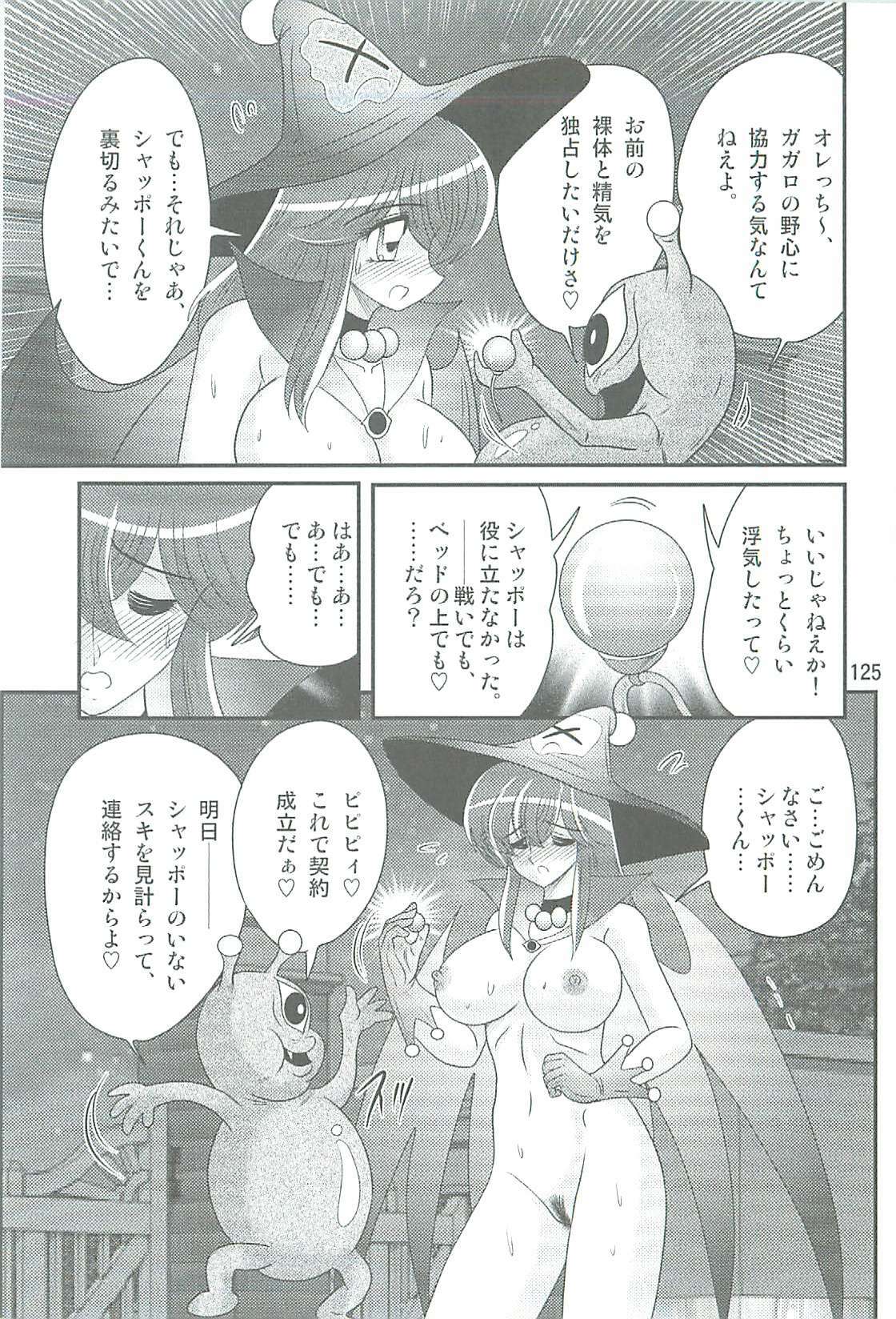 [Kamitou Masaki] Seirei Tokusou Fairy Saber W Kegareta Rashin page 128 full