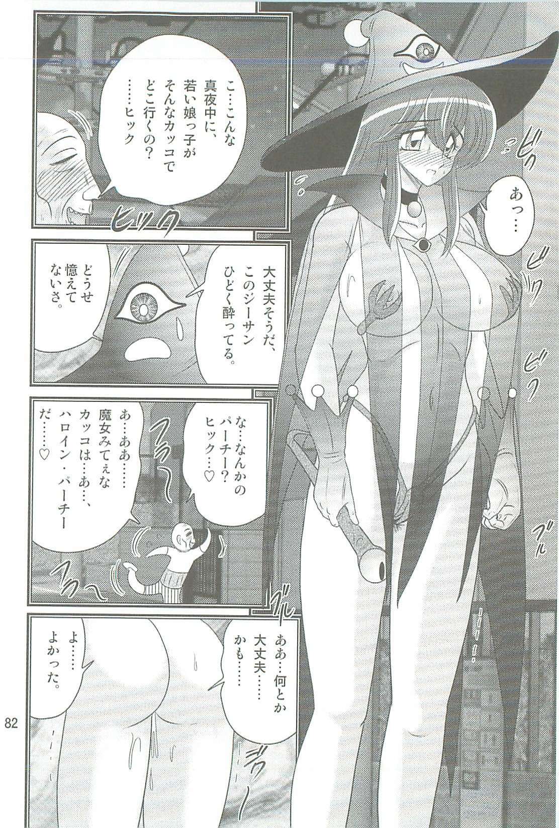 [Kamitou Masaki] Seirei Tokusou Fairy Saber W Kegareta Rashin page 85 full
