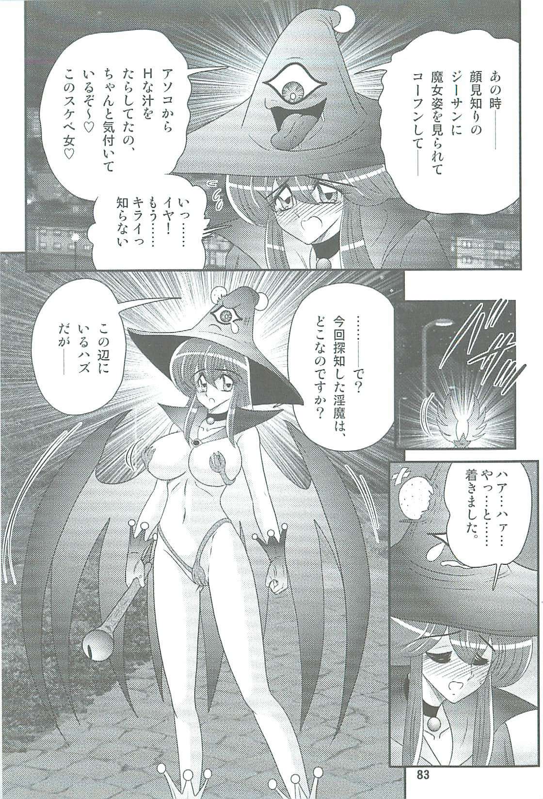 [Kamitou Masaki] Seirei Tokusou Fairy Saber W Kegareta Rashin page 86 full