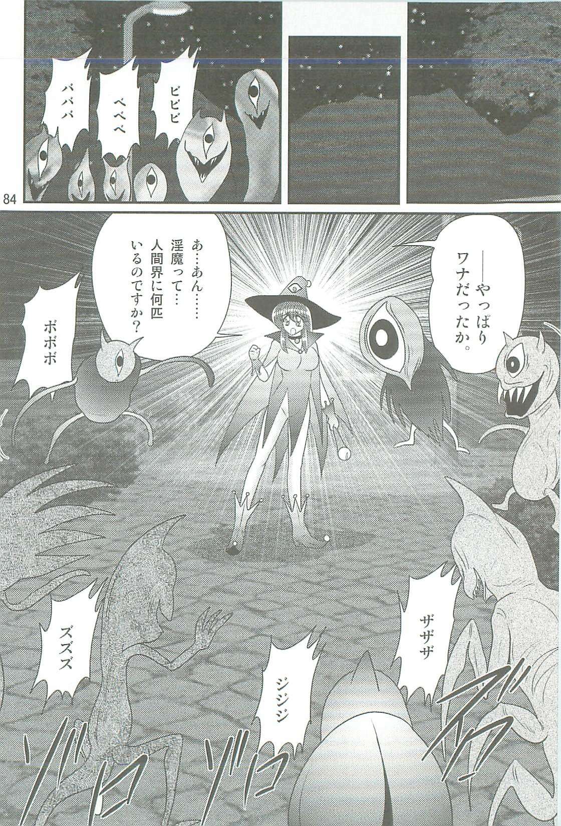 [Kamitou Masaki] Seirei Tokusou Fairy Saber W Kegareta Rashin page 87 full