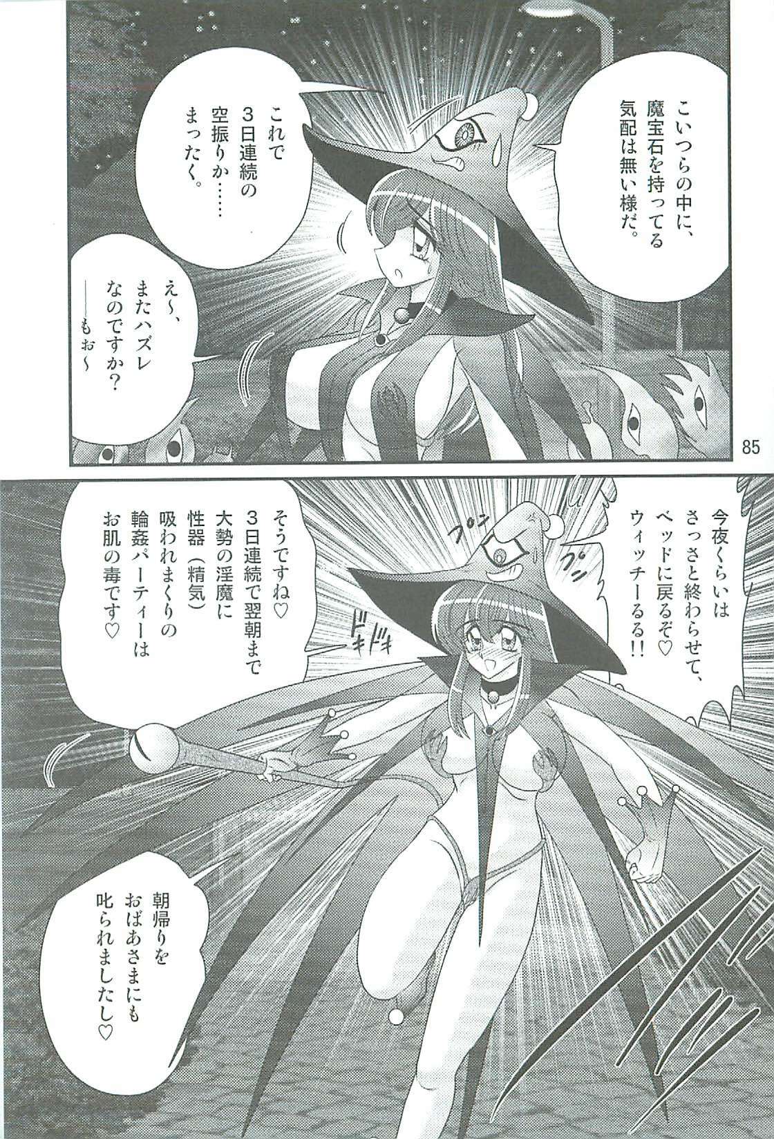 [Kamitou Masaki] Seirei Tokusou Fairy Saber W Kegareta Rashin page 88 full