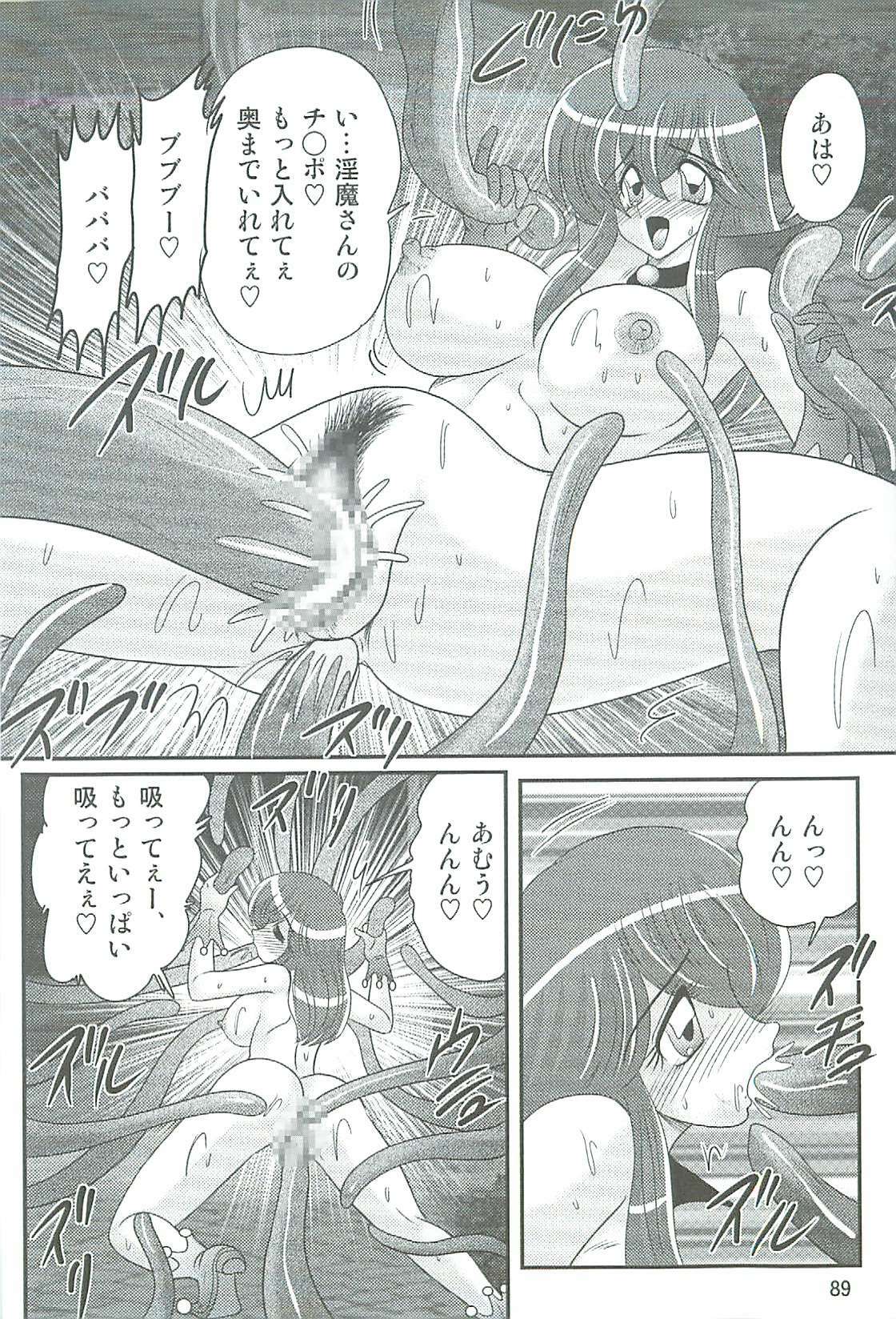 [Kamitou Masaki] Seirei Tokusou Fairy Saber W Kegareta Rashin page 92 full