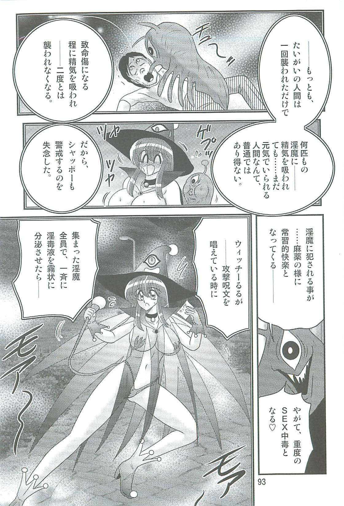[Kamitou Masaki] Seirei Tokusou Fairy Saber W Kegareta Rashin page 96 full