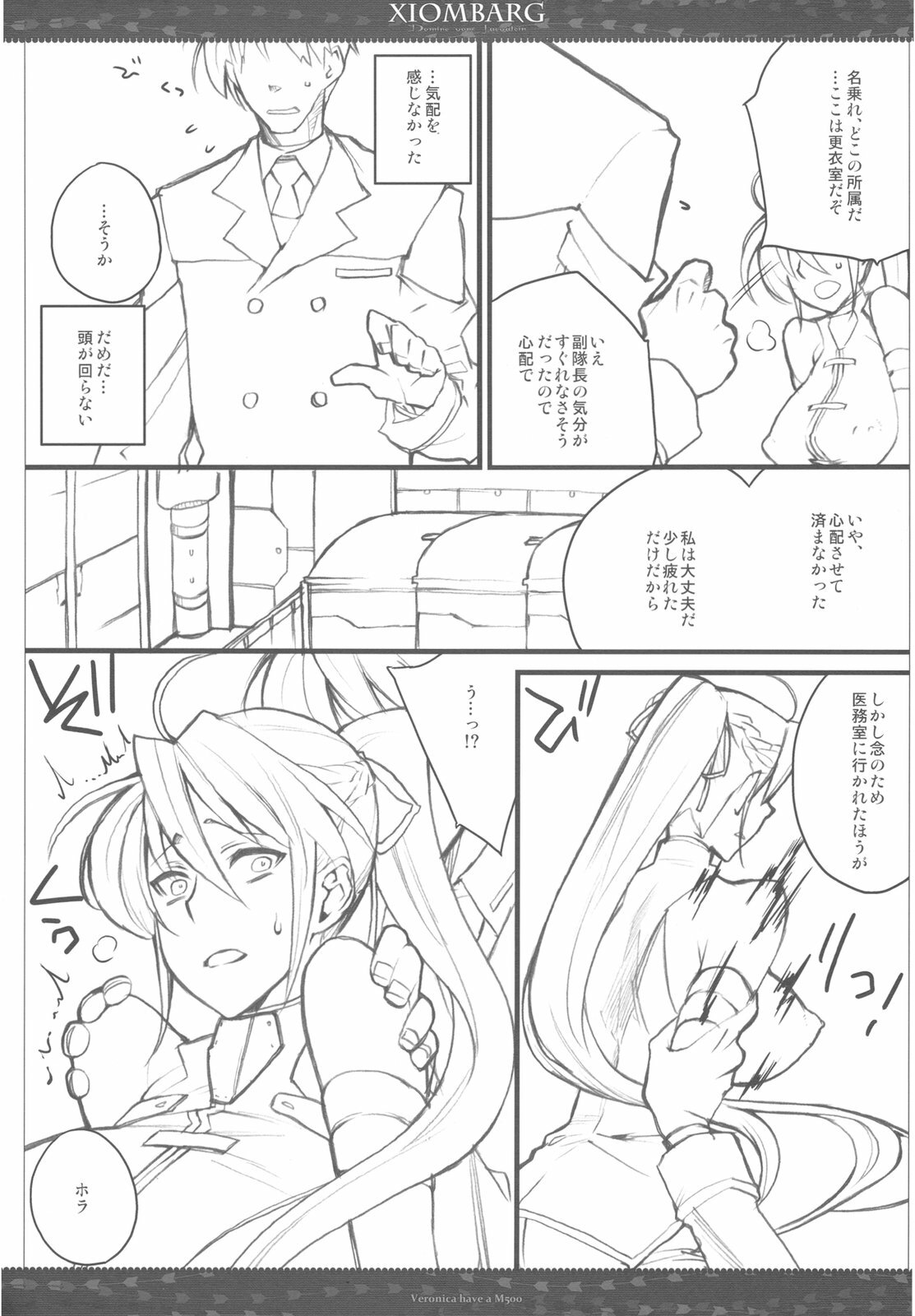 (C79) [VM500 (Kome)] XIOMBARG Preview ver (Mahou Shoujo Lyrical Nanoha) page 5 full