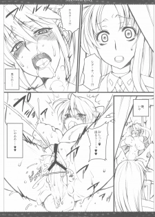 (C79) [VM500 (Kome)] XIOMBARG Preview ver (Mahou Shoujo Lyrical Nanoha) - page 23