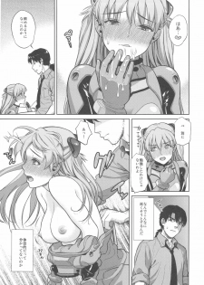 (C79) [Maniac Street (Sugaishi, Oono)] Look at me (Neon Genesis Evangelion) - page 21
