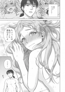 (C79) [Maniac Street (Sugaishi, Oono)] Look at me (Neon Genesis Evangelion) - page 25