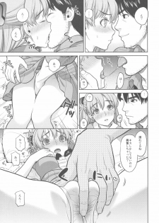 (C79) [Maniac Street (Sugaishi, Oono)] Look at me (Neon Genesis Evangelion) - page 7