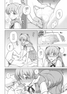 (C79) [Maniac Street (Sugaishi, Oono)] Look at me (Neon Genesis Evangelion) - page 8