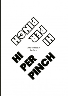 (C79) [Hi-PER PINCH (clover)] Ore no Serio ga Konna ni Untarakantara Naunau (ToHeart) - page 18