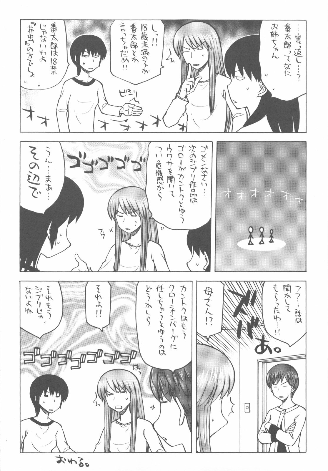 (C79) [Kacchuu Musume (Various)] Kakatto! 2 (Yotsubato!) page 10 full