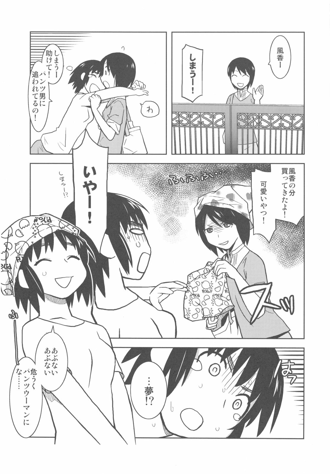 (C79) [Kacchuu Musume (Various)] Kakatto! 2 (Yotsubato!) page 29 full
