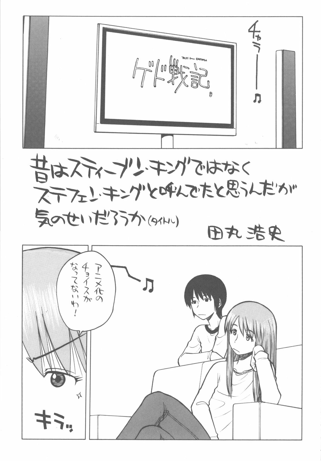 (C79) [Kacchuu Musume (Various)] Kakatto! 2 (Yotsubato!) page 5 full
