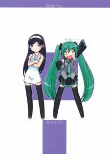 (C79) [MANITOU (Nakajima Rei)] GTN (Vocaloid, Occult Academy) - page 24
