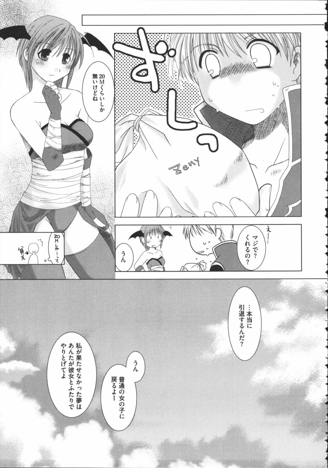 [Anthology] Raguero Offline (Ragnarok Online) page 14 full