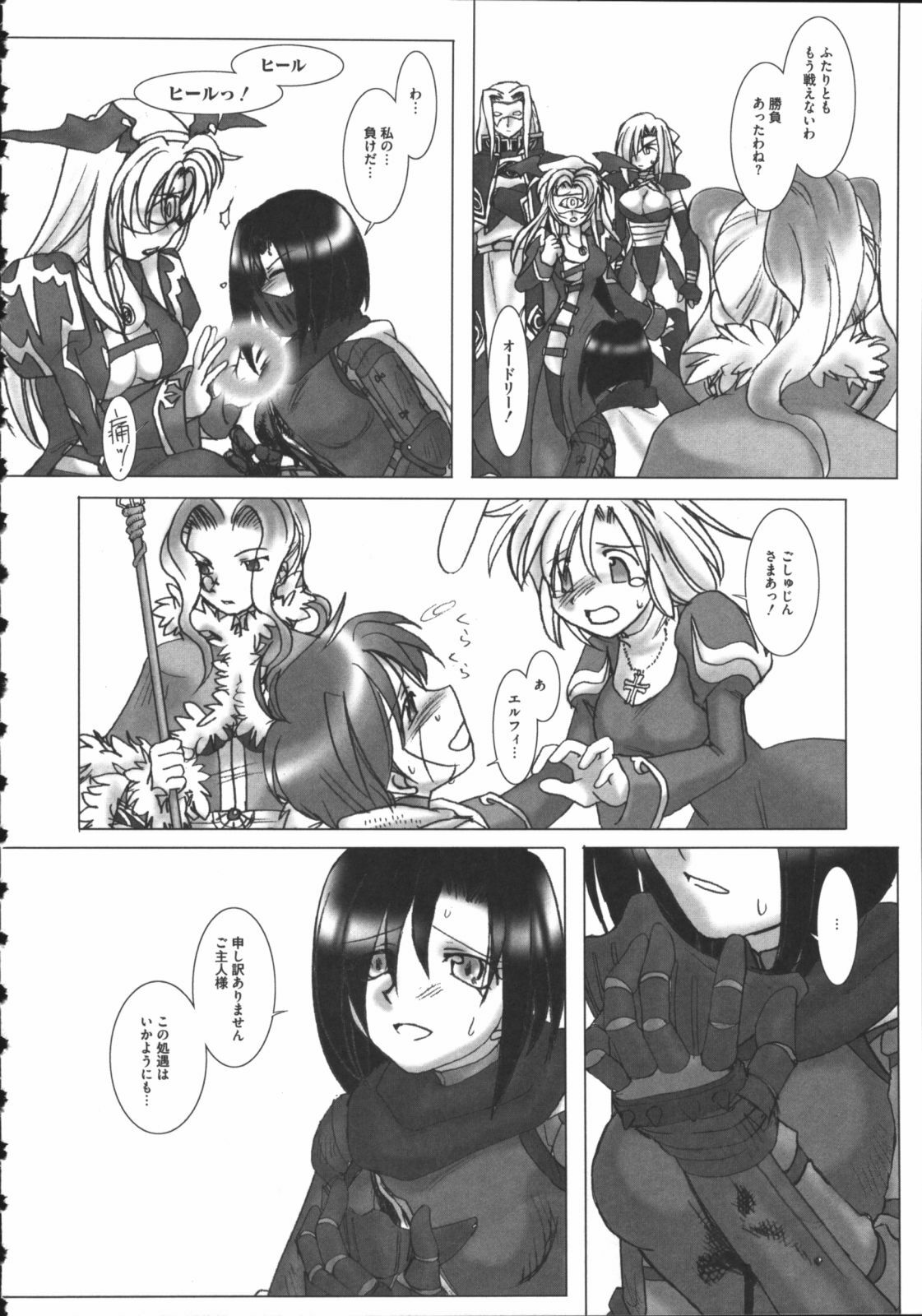 [Anthology] Raguero Offline (Ragnarok Online) page 145 full