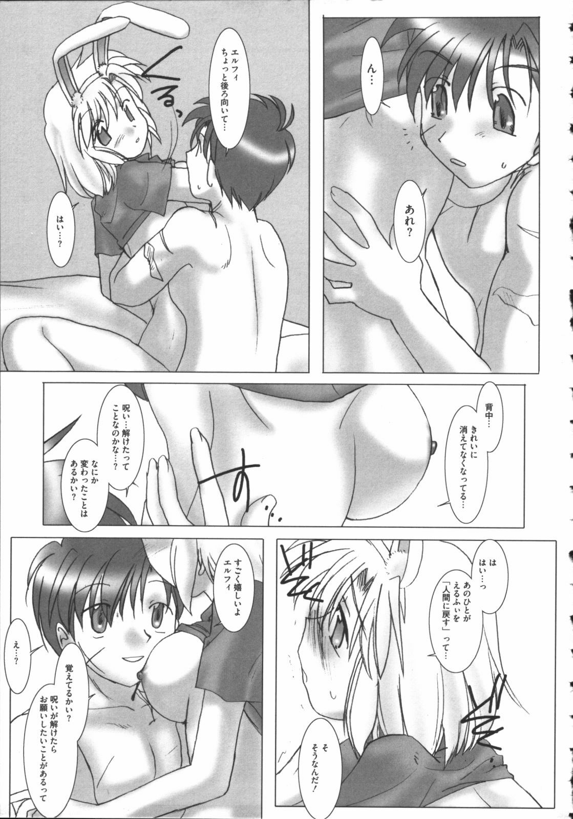 [Anthology] Raguero Offline (Ragnarok Online) page 164 full