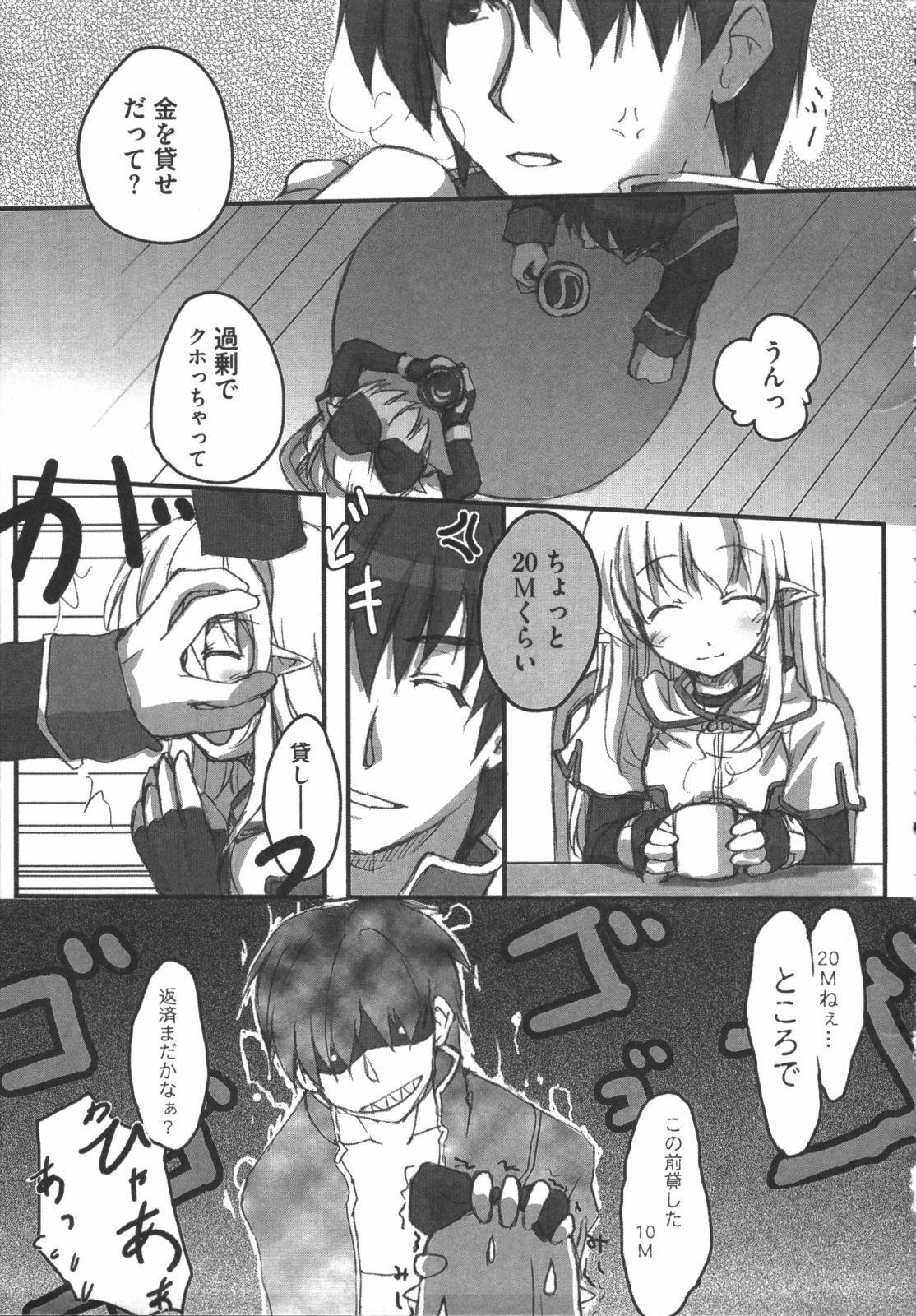 [Anthology] Raguero Offline (Ragnarok Online) page 72 full