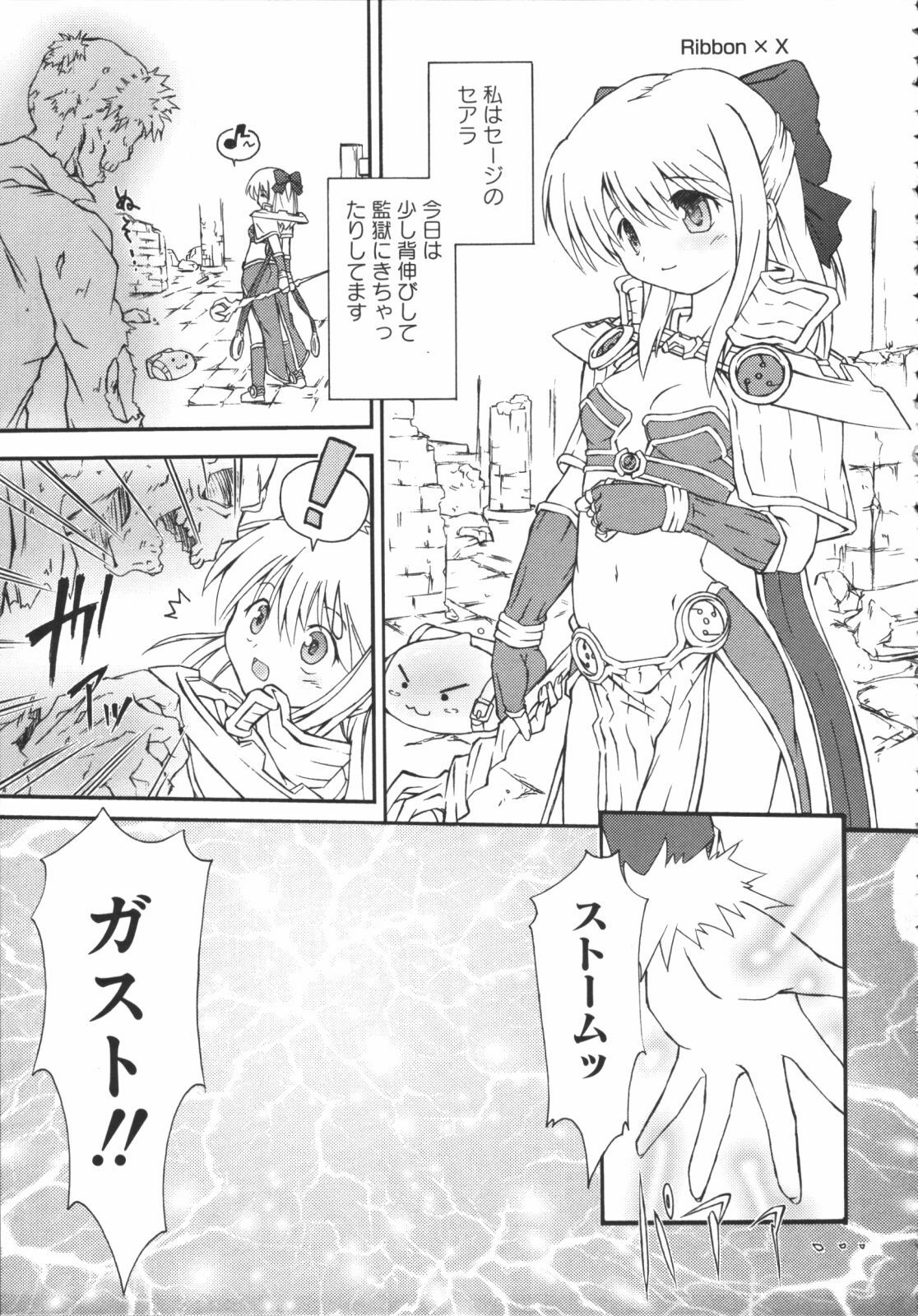 [Anthology] Raguero Offline (Ragnarok Online) page 88 full