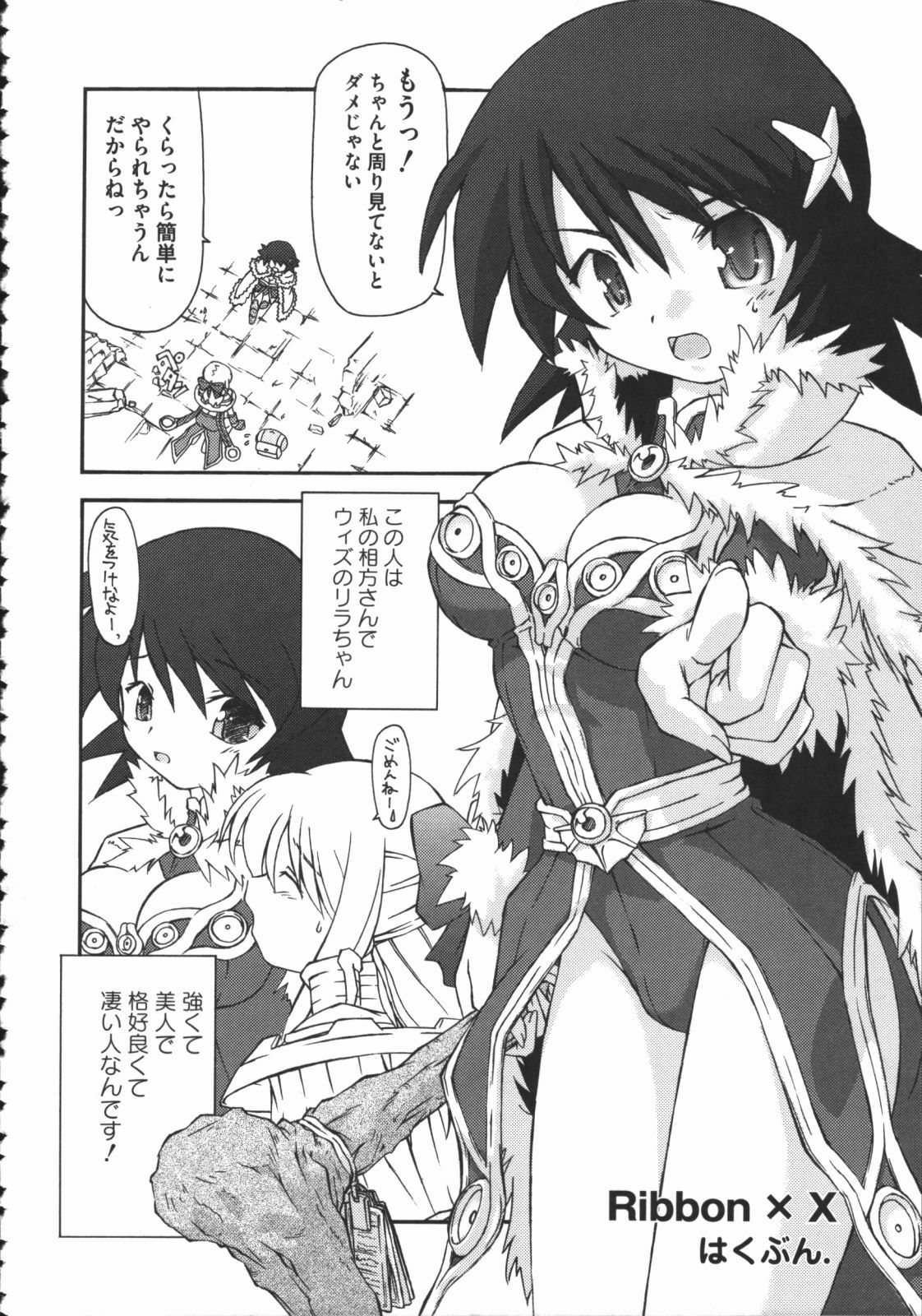 [Anthology] Raguero Offline (Ragnarok Online) page 89 full