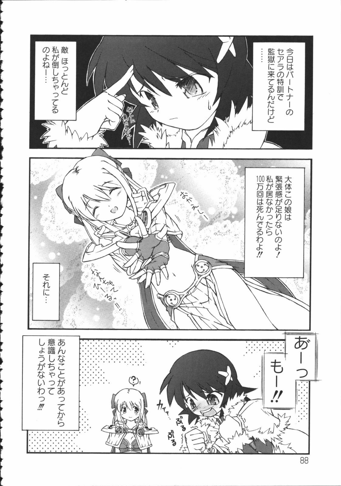 [Anthology] Raguero Offline (Ragnarok Online) page 91 full