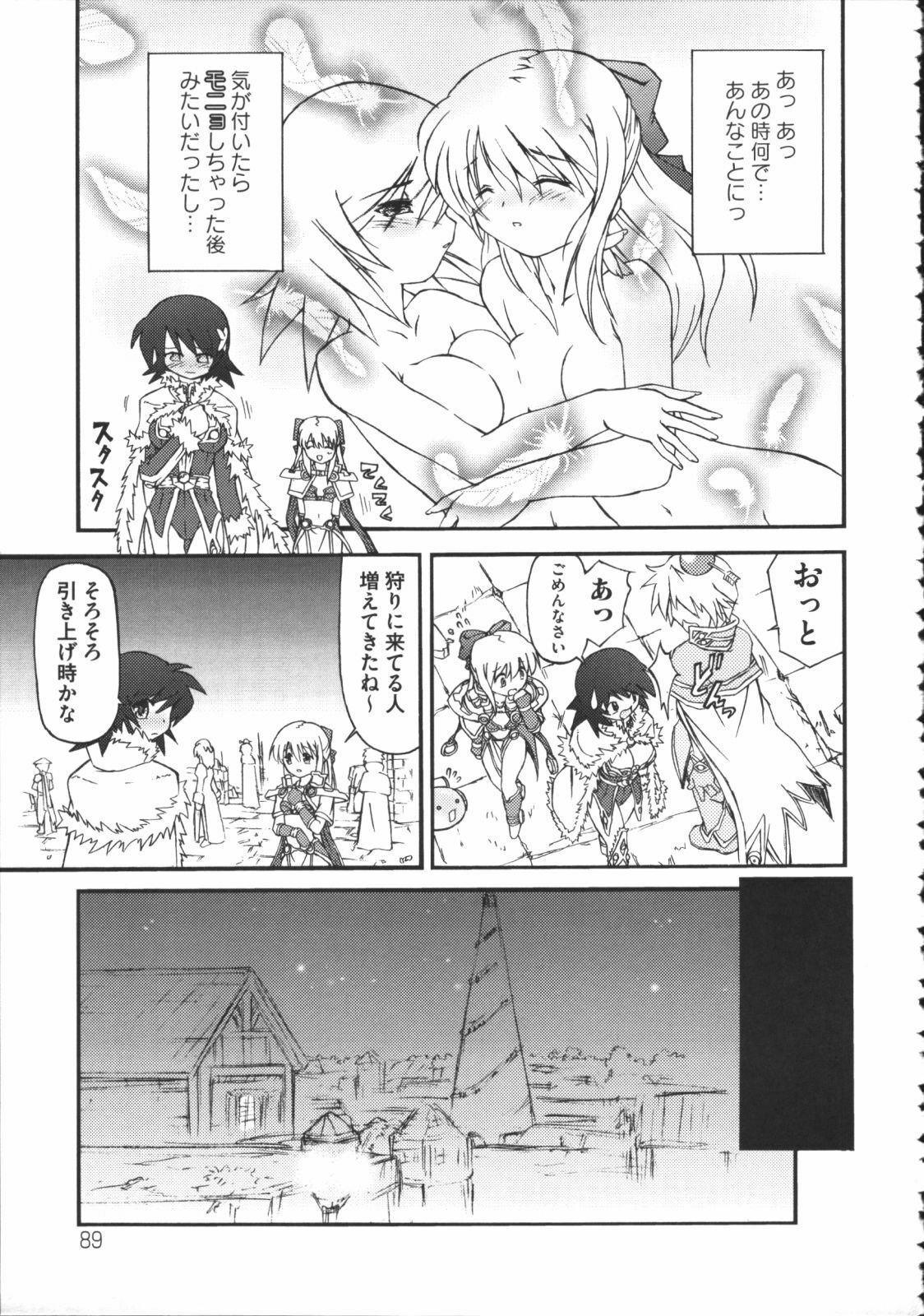 [Anthology] Raguero Offline (Ragnarok Online) page 92 full