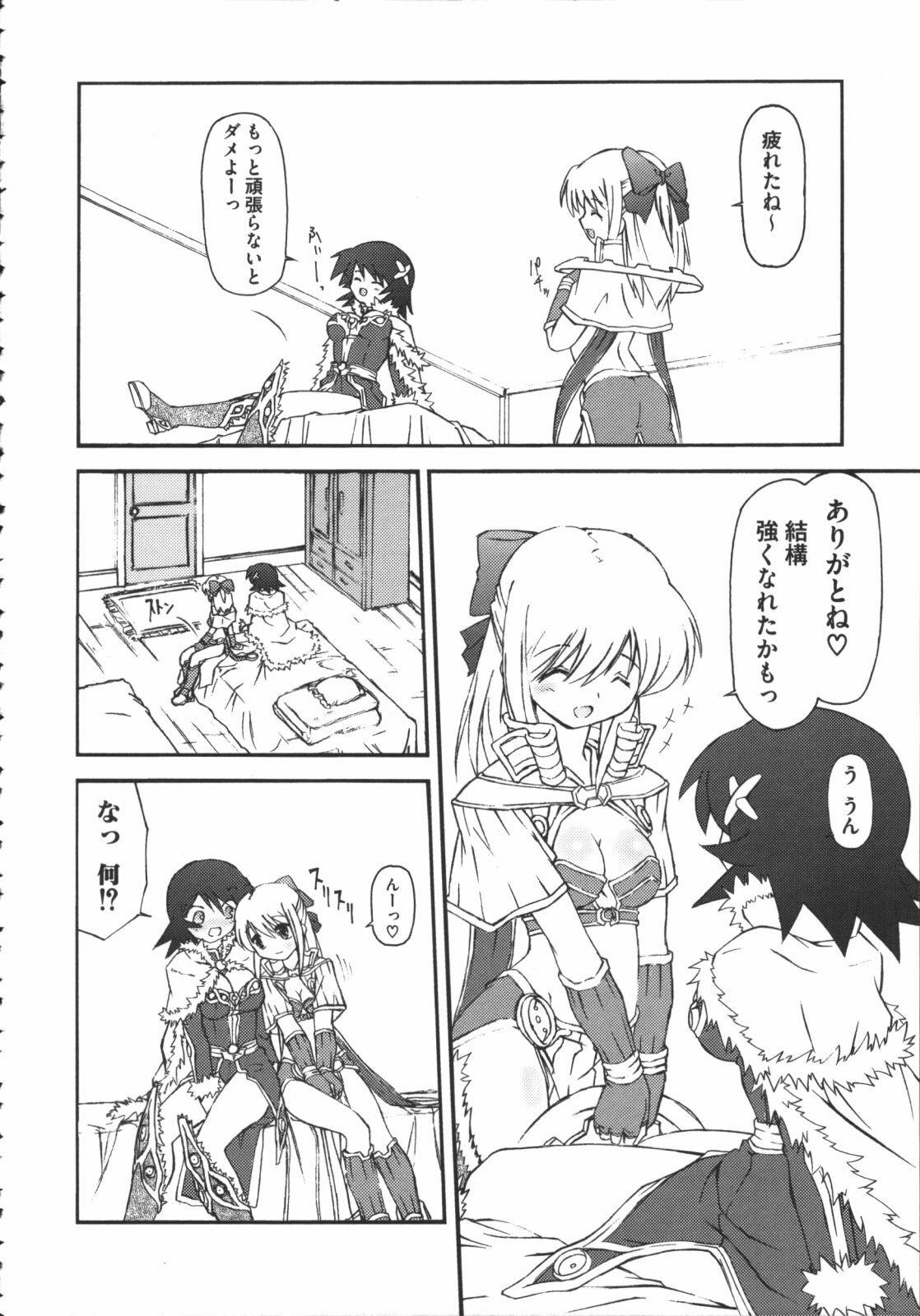 [Anthology] Raguero Offline (Ragnarok Online) page 93 full