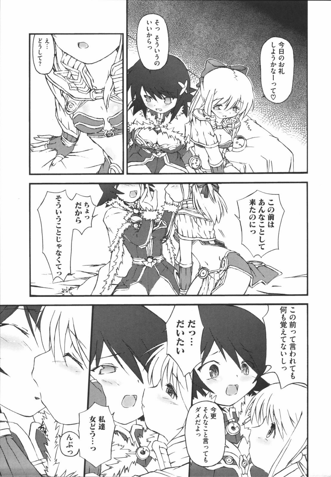 [Anthology] Raguero Offline (Ragnarok Online) page 94 full