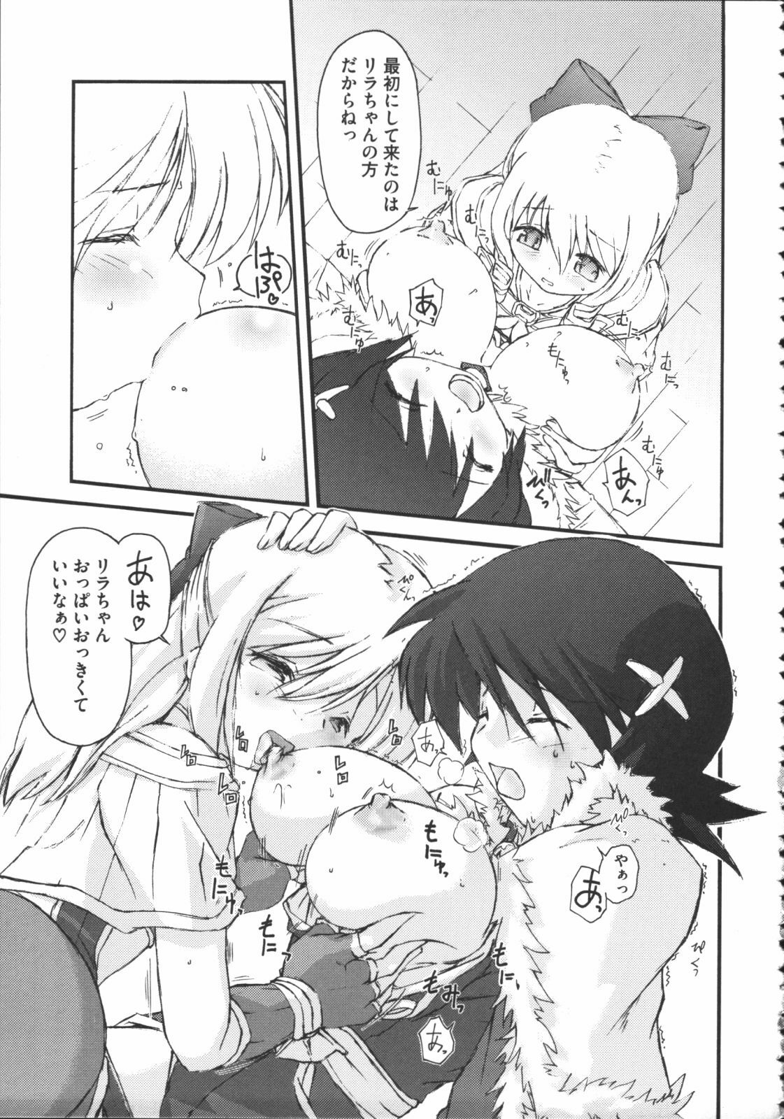 [Anthology] Raguero Offline (Ragnarok Online) page 96 full